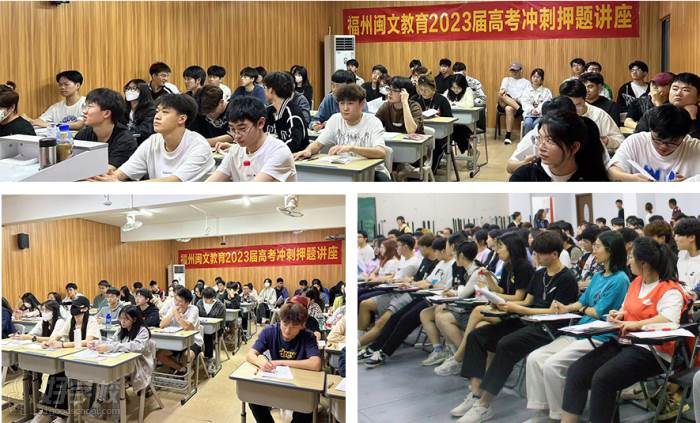 高考文化课集训班