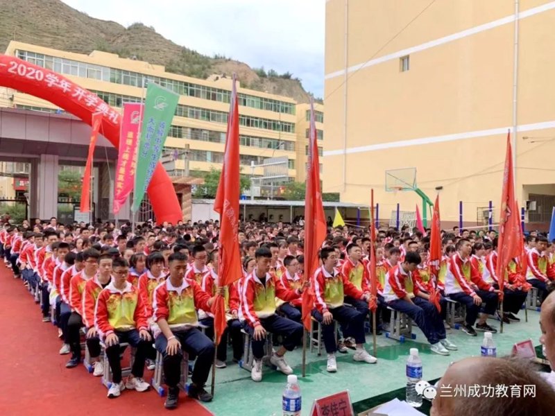 兰州补习学校